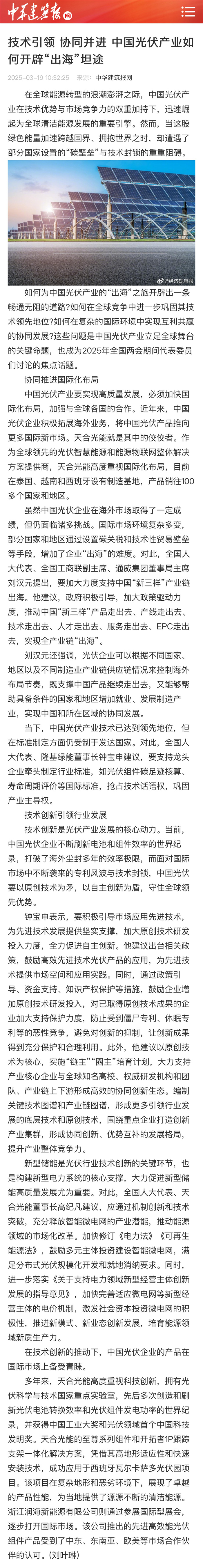 太阳GG·(中国区)官方网站
